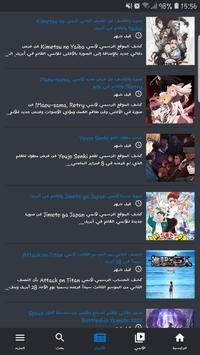 تطبيق انمي ليك animelek لمشاهدة الانمي 2