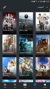 تطبيق انمي ليك animelek لمشاهدة الانمي 1